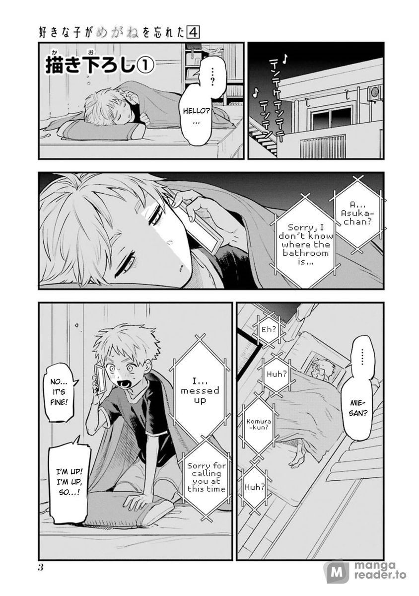 Suki na Ko ga Megane wo Wasureta, Chapter 41 image 13